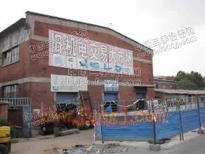 旧机电交易大市场