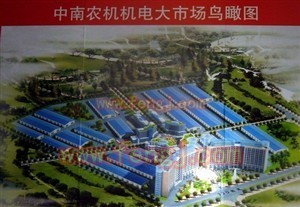 中南农机机电大市场 中南农机机电大市场