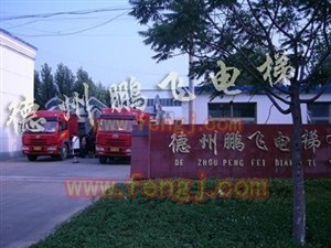 山东鹏飞实业二手扶梯交易市场