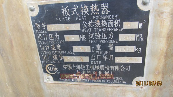 二手传热设备出售