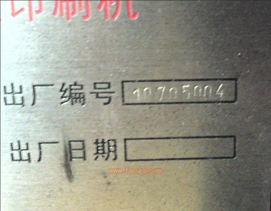 二手商标/票据印刷机出售