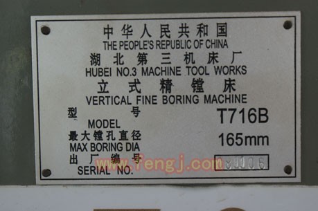 二手镗床价格