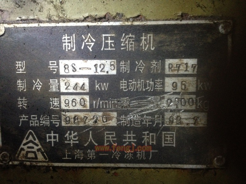 二手制冷机出售