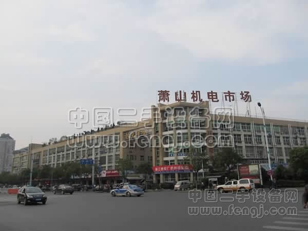 杭州萧山机电市场