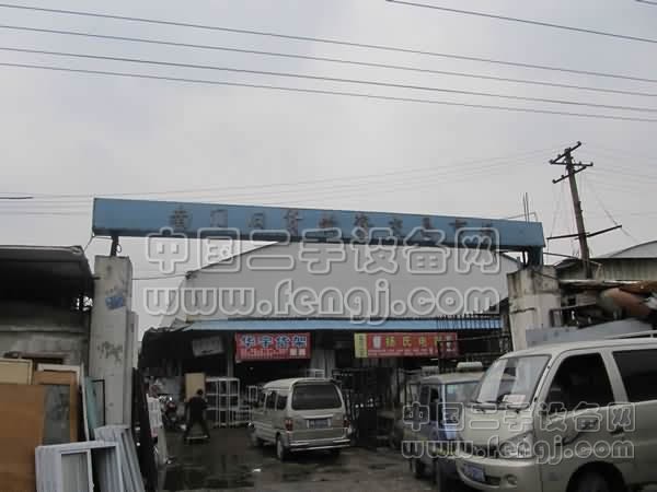 宁波南门旧货物资交易市场