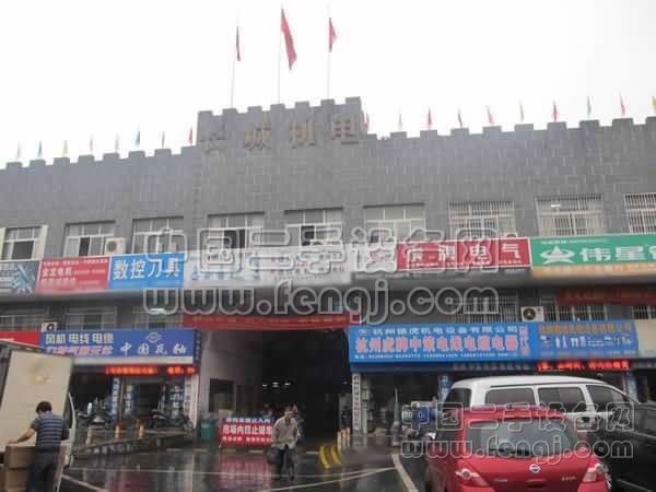 杭州长城机电市场