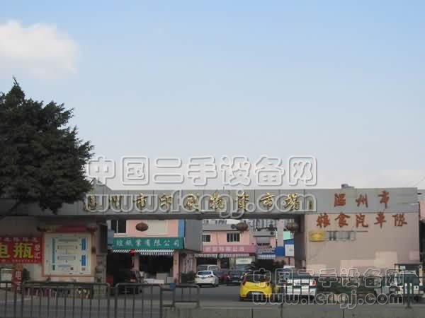 温州市印刷物资市场