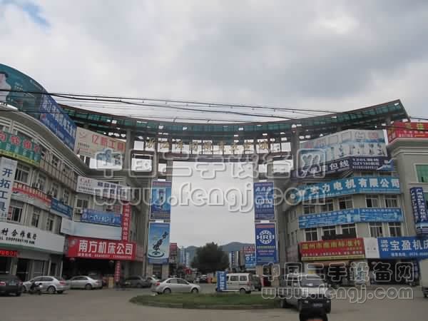 温岭市泽国机电五金城