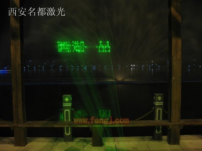 Disposal of unused water screen laser show equipment used