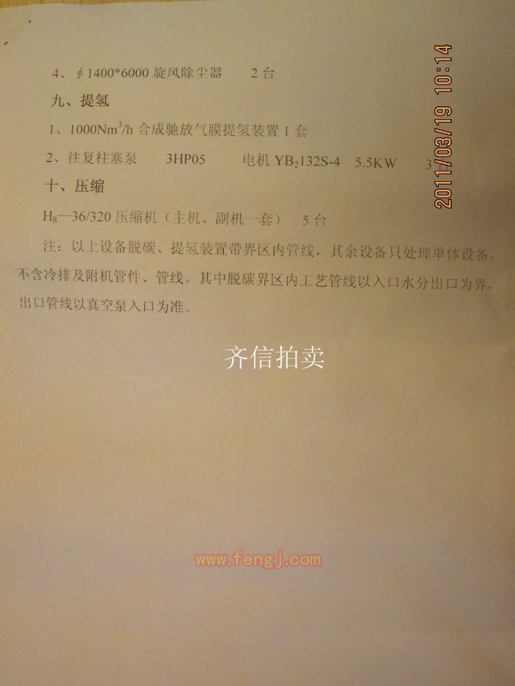 二手肥料加工机械出售