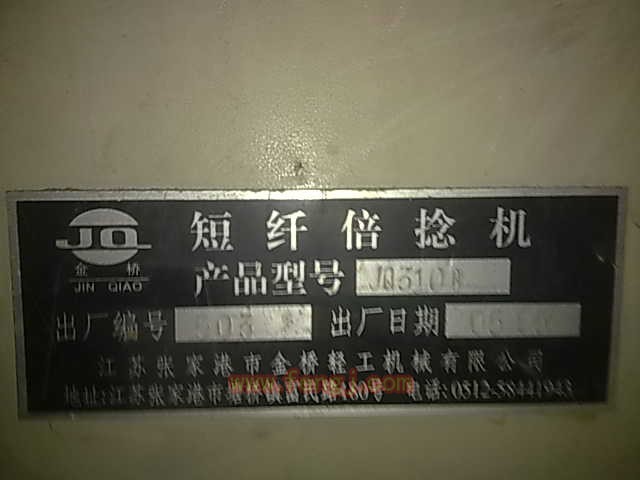 二手真丝纺纱设备出售