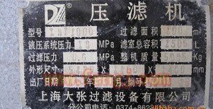 油脂精炼设备出售