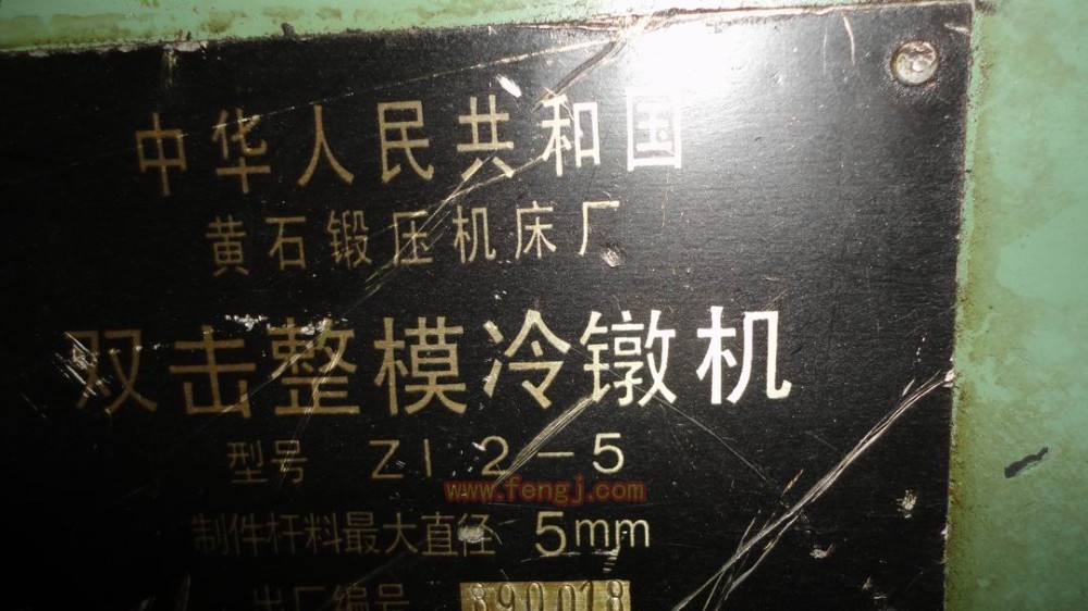 旧标准件设备回收
