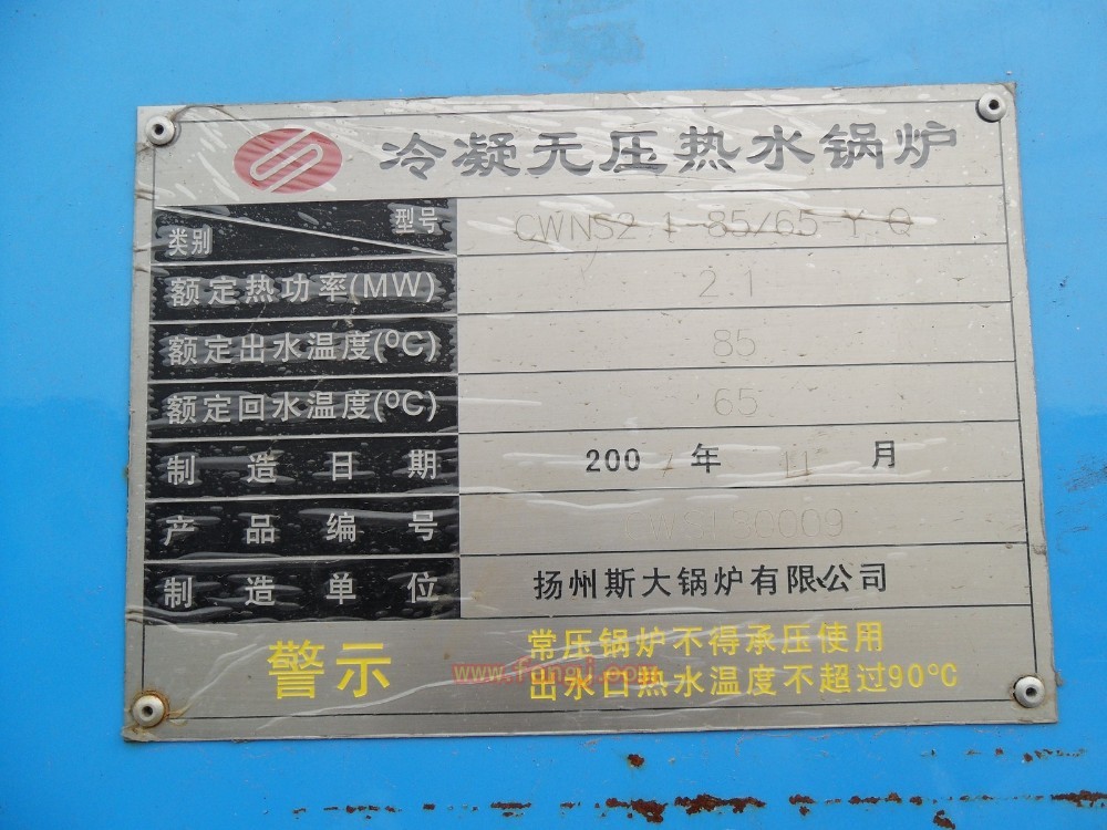 二手燃煤热水锅炉出售