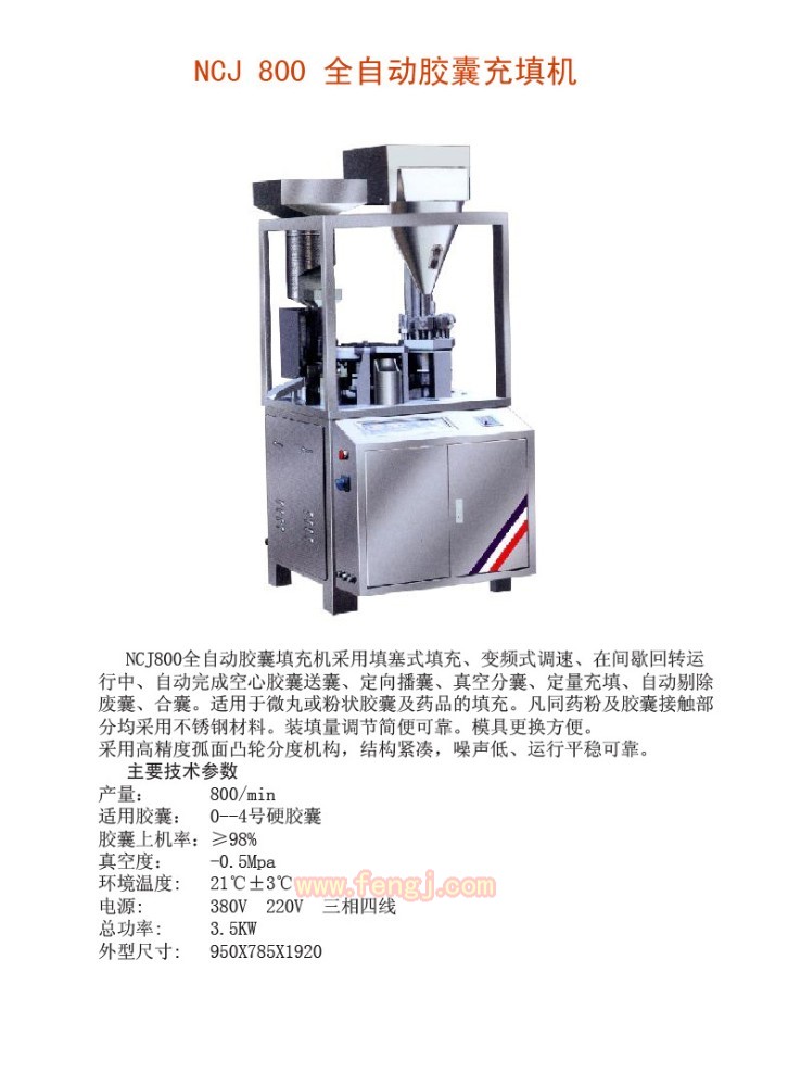 二手成型设备出售