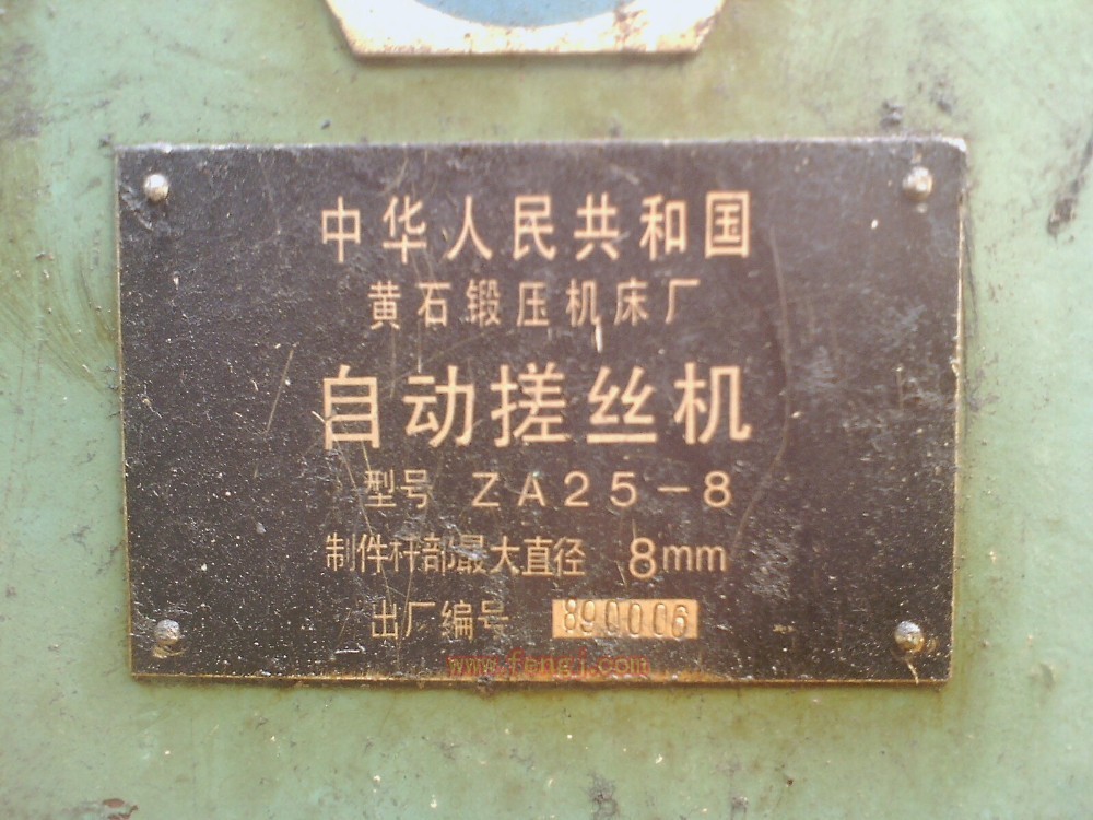 旧标准件设备出售