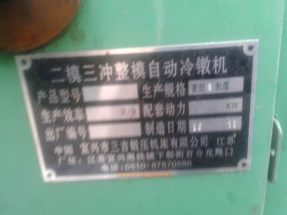旧标准件设备价格