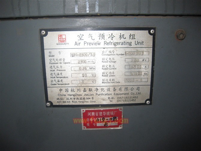 二手冷凝器回收