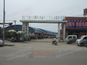 唐山市冀东旧货市场