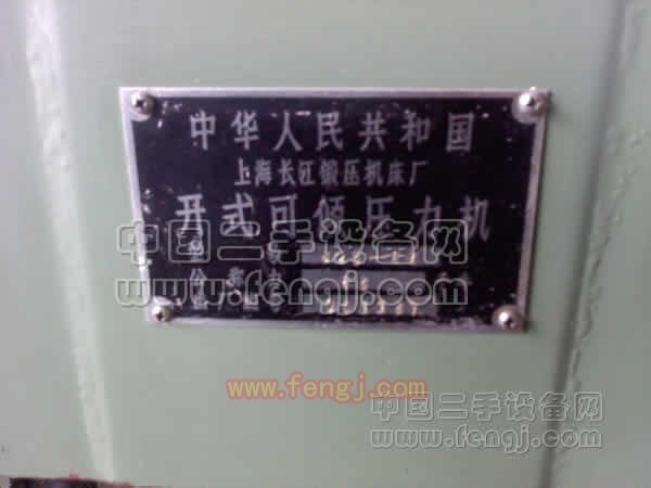 二手压力机价格