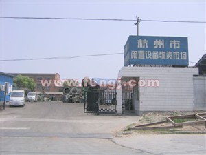 杭州闲置设备市场