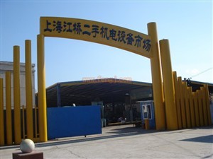 上海江桥二手机电市场