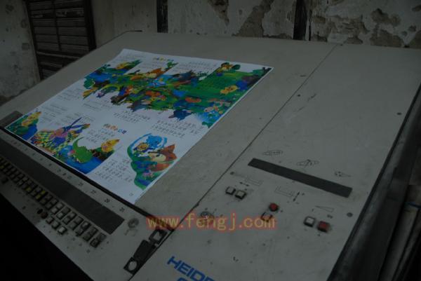 二手胶印机出售