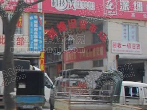 厦门辉煌旧货市场