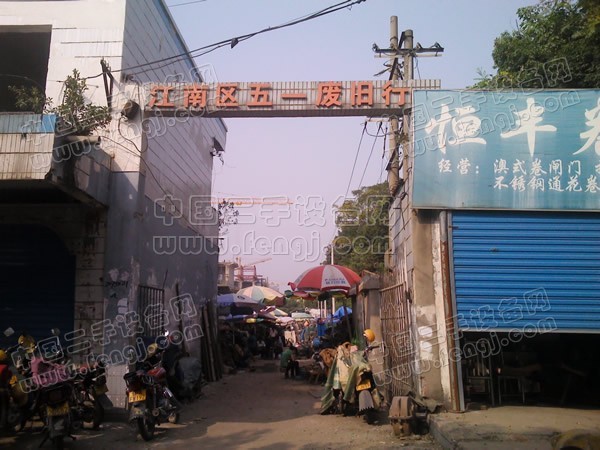 南宁江南区五一旧货行市场