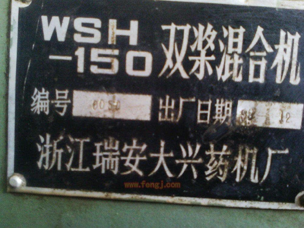 二手混合设备价格