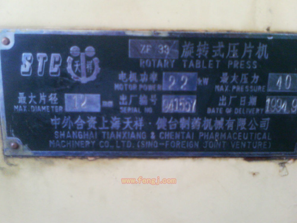其它化工设备回收
