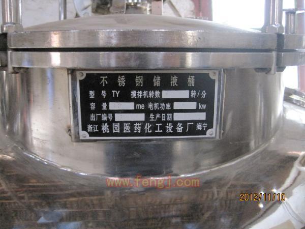 二手储运设备出售