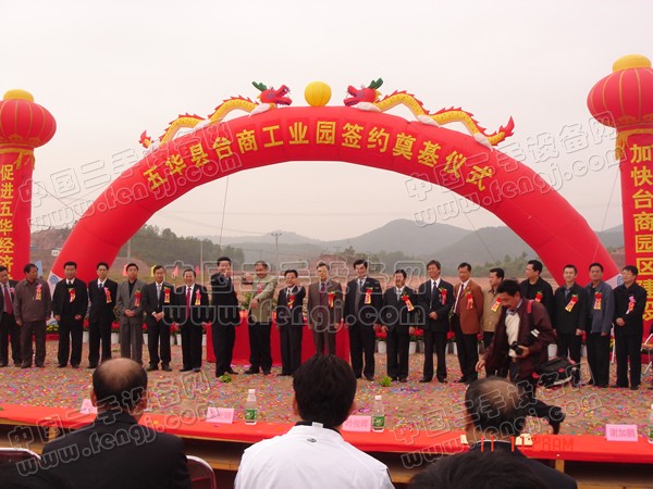 广东五华经济开发区