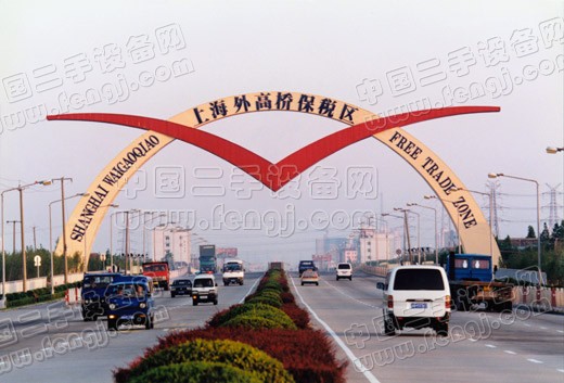 上海外高桥保税区