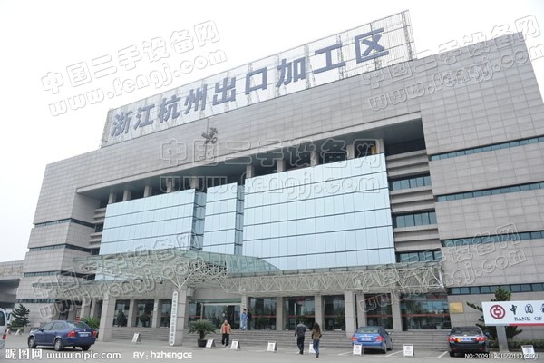 杭州出口加工区-浙江杭州进出口加工区