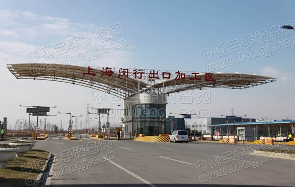 闵行出口加工区-上海进出口加工区
