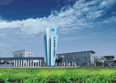 宁波望春工业园-浙江宁波生态园区