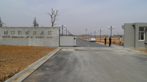 南京浦口经济开发区-江苏南京开发区