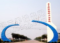 胶州经济开发区-山东青岛开发区