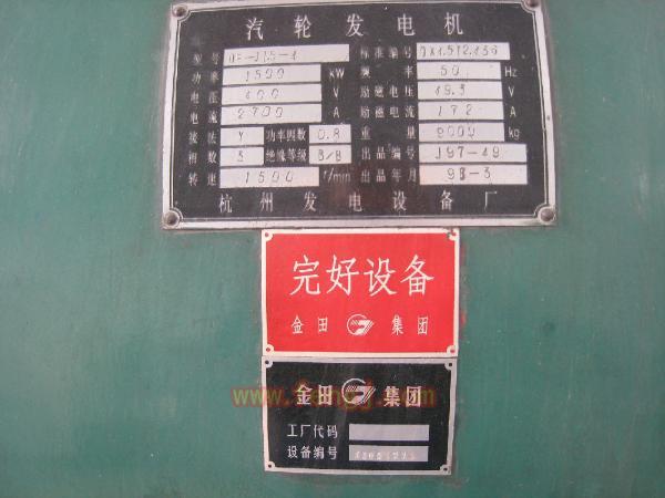 二手汽轮发电机组出售