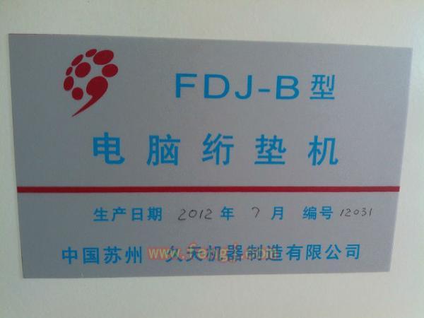 二手毛皮革类设备价格