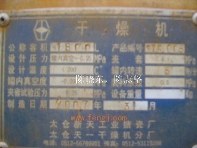 二手干燥机出售