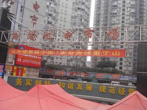 重庆西站机电市场