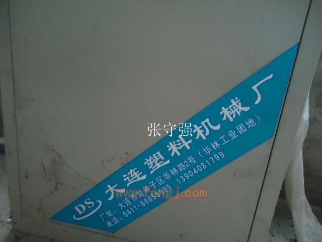 二手塑料包装设备价格