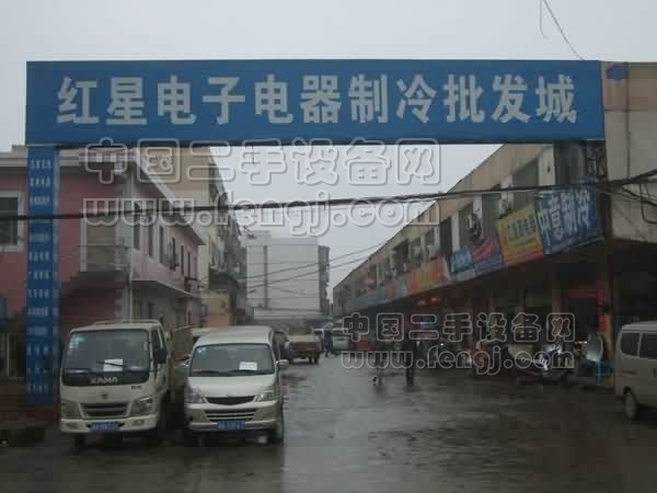 长沙红星电子电器制冷批发城