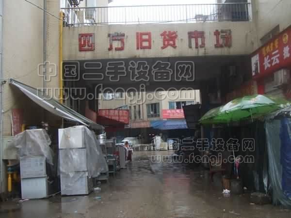 长沙四方旧货市场