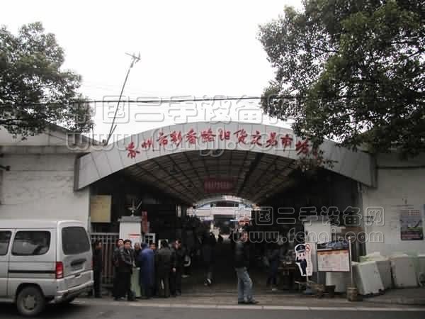 苏州市彩香路旧货交易市场