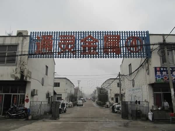 苏州望亭通灵金属市场