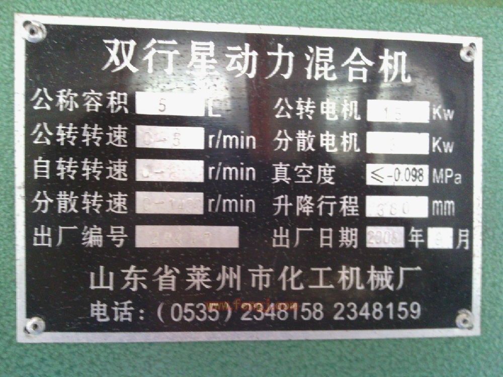二手混合设备回收
