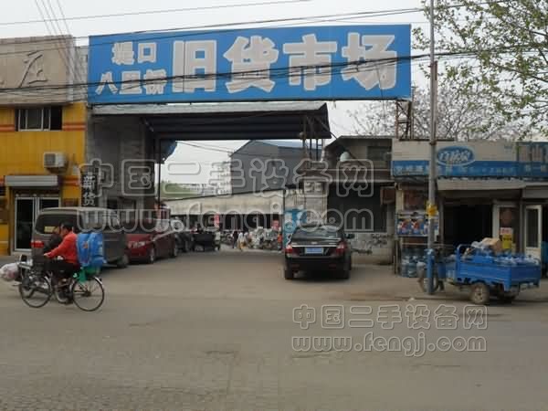 济南堤口八里桥旧货市场